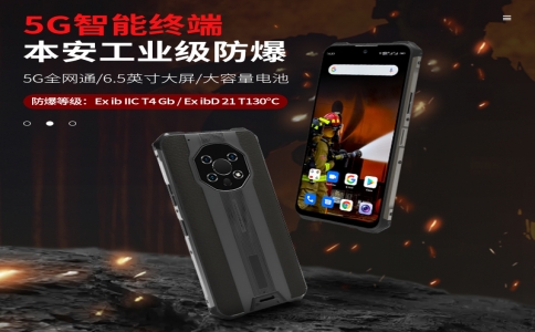 石油化工巡检迈入智能安全时代：防爆手机如何破解传统作业三大难题？